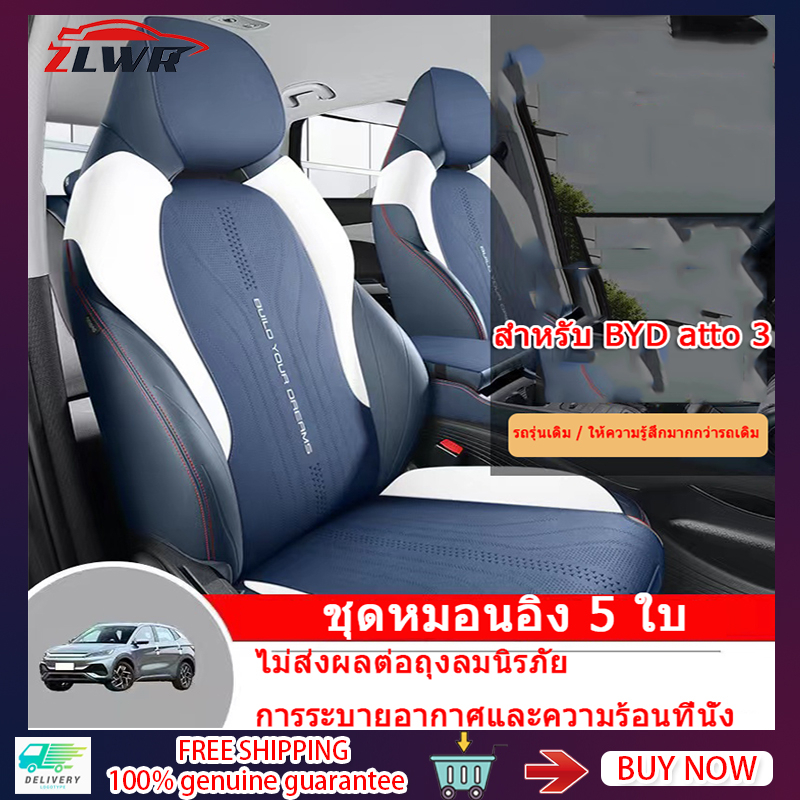 ZLWR BYD ATTO3 เบาะรองนั่งรถยนต์ เบาะรองนั่ง หนังรถยนต์ BYD YUAN PLUS เบาะหนังรถยนต์ เบาะภายในรถ เบา