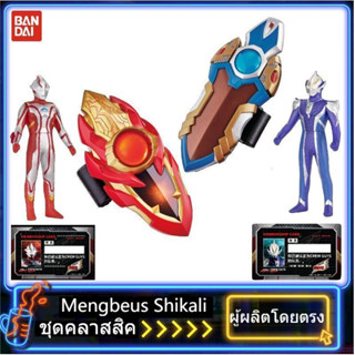 🔥จัดส่ง 24 ชั่วโมง🔥Bandai Mengbius ชุดของเล่นสร้อยข้อมือยางนิ่ม อัลตราแมน อัศวิน จากโรงงานโดยตรง