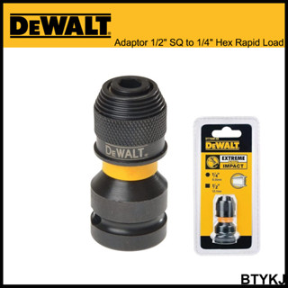 Dewalt อะแดปเตอร์ ทรงสี่เหลี่ยม 1/2 นิ้ว เป็น 1/4 นิ้ว โหลดเร็ว