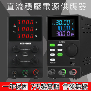 [ไต้หวัน 110v] พาวเวอร์ซัพพลายควบคุมแรงดันไฟฟ้า DC 30V10A 60V5A ปรับได้ พร้อมฟังก์ชั่นจัดเก็บสี่ชุด ความแม่นยําสูง