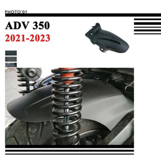 Psler หลัง บังโคลน  บังโคลนหลัง สําหรับ Honda ADV350 ADV 350 2021 2022 2023