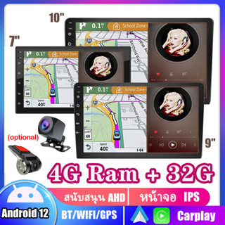 จอรถยนต์แอนดรอย 4G+32G Andorid ไร้สาย หน้าจอสัมผัส 2din 7 9 10 นิ้ว Android GPS WIFI RDS วิทยุติดรถยนต์