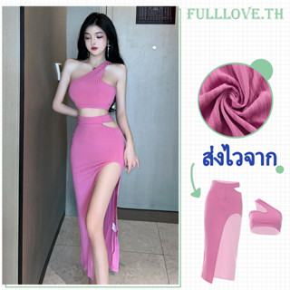 Fulllove พร้อมส่ง ชุดเที่ยวทะเล ชุดเซต เซ็กซี่มากๆ บรา + กระโปรง