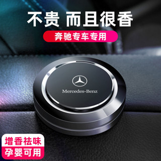 น้ํามันหอมระเหย ดัดแปลง สําหรับตกแต่งภายในรถยนต์ Benz A-Class c-Class e-Class gla glc E300L c200l