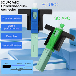 Comptyco อุปกรณ์เชื่อมต่อสายไฟเบอร์ออปติคอล FTTH SC UPC SC APC โหมดเดียว 50 ชิ้น 100 ชิ้น 150 ชิ้น 200 ชิ้น 50 ชิ้น