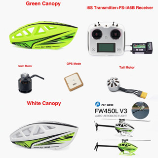 Fly Wing FW450L V3 อะไหล่เฮลิคอปเตอร์บังคับ พร้อมตัวรับสัญญาณมอเตอร์ ESC Servo GPS ESC 6S