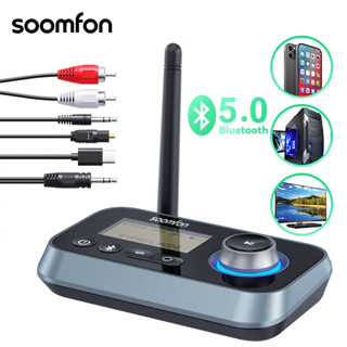 Soomfon ตัวรับส่งสัญญาณบลูทูธ 5.0 2 in 1 Bluetooth Transmitter Rreceiver พร้อมสายสัญญาณเสียง AUX RCA 3.5 มม. สําหรับบ้าน สเตอริโอ TV DVD PC MP3 หูฟัง