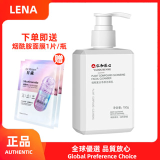 【LENA】พร้อมส่ง คลีนเซอร์ทําความสะอาดผิวหน้า กําจัดไรสิว กรดอะมิโน ควบคุมความมัน สําหรับนักเรียนชาย และหญิง