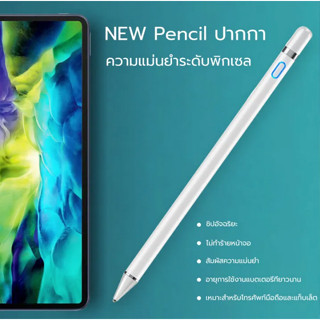 Stylus ปากกาโทรศัพท์ ปากกาทัชสกรีน Capacitive ปากกาสไตลัส เขียนหน้าจอ ปากกาสไตลัส ปากกาเขียนหน้าจอ สำหรับโทรศัพท์