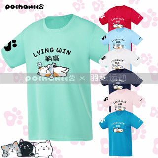 เสื้อกีฬาแบดมินตันลําลอง ระบายอากาศได้ดี ความเร็วสูง สําหรับฝึกซ้อม