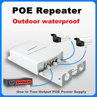 ทวนเครือข่าย POE Extender Outdoor 200m Extension ขยายสัญญาณ POE Repeater IEEE802.3at/af