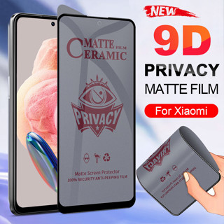 (กันคนมอง)แบบด้าน ฟิล์มเซรามิก Privacy Xiaomi Mi 12 11 Lite 10T 11T Poco X3 X5 F3 M3 X4 F4 Redmi Note 12 7 8 9 10 11 Pro 11s 10C 12C 10s 9s 9T 9A 9C 10A