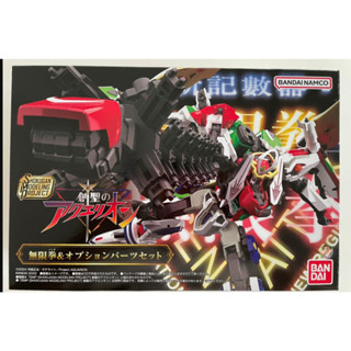 Bandai SMP Shokugan GENESIS OF AQUARION INFINITY PUNCH &amp; OPTIONS PARTS SET