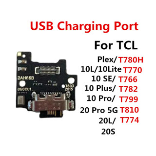 พอร์ตชาร์จ USB อะไหล่ซ่อมแซม สําหรับ T780H T774 T770 T770H T770B T766H T766U T782H T799B T799H TCL Plex 10L 10 SE LITE Plus Pro 20S 20L 20 Pro 5G