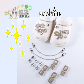 Crocs Jibbitz Charms ชุดหมุดโซ่รองเท้า แฟชั่น อุปกรณ์เสริม ของขวัญ