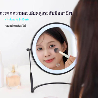 ใหม่ กระจกแต่งหน้า แว่นขยาย 9 นิ้ว หมุนได้ 360 องศา พร้อมไฟ led สองด้าน สําหรับตั้งโต๊ะ