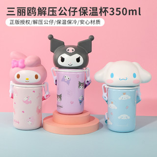 Miniso MINISO MINISO Sanrio Cinnamon Dog กระติกน้ําร้อน รูปตุ๊กตาคุโรมิน่ารัก ขนาด 350 มล.