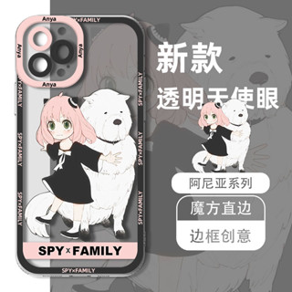 เคสโทรศัพท์มือถือ TPU ใส แบบนิ่ม ลายอนิเมะ Spy X family Anya Forger Bond Forger สําหรับ IPhone 14 13 12 11 Pro Max 14 Plus 13 12 Mini 6 6s 7 8 Plus XR X XS Max