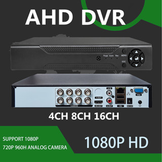 XMeye 4CH 8CH CCTV DVR เครื่องบันทึกวิดีโอ Video Recorder 1080P Camera Recorder