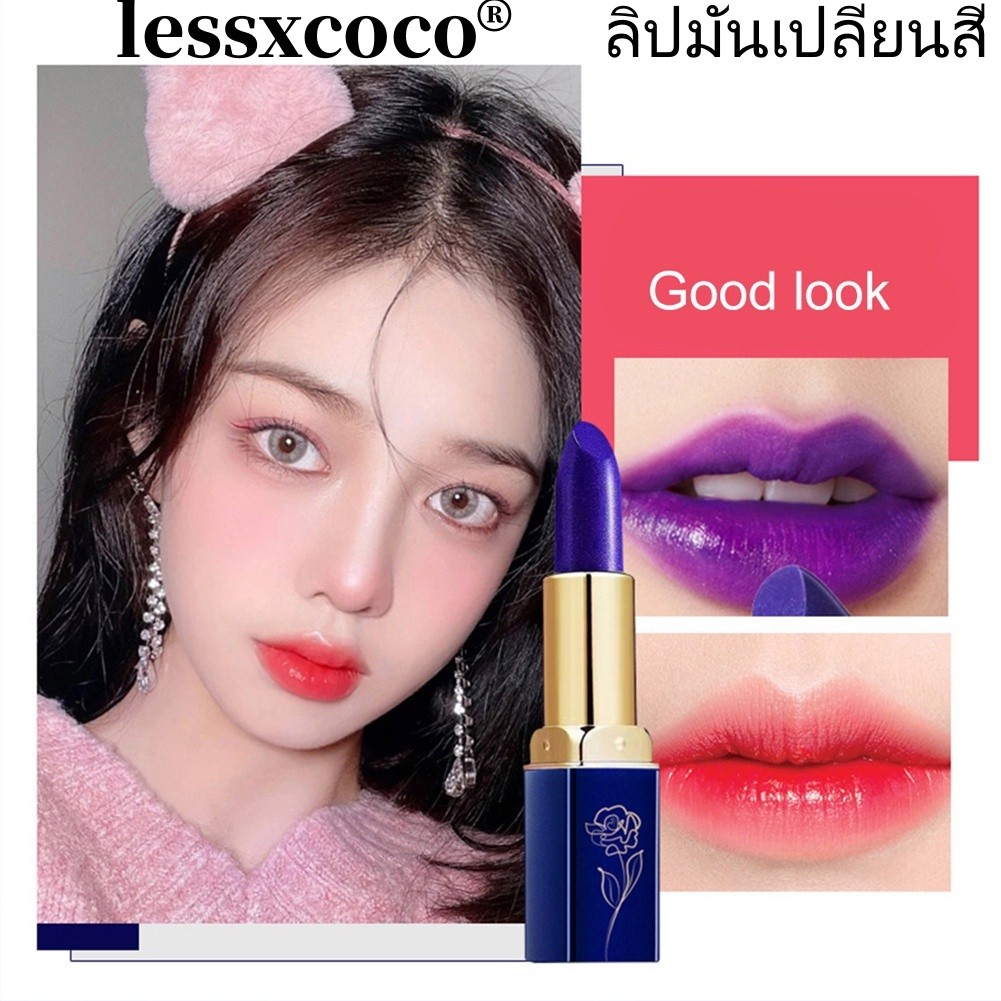 ลิปเปลี่ยนสีตามอุณภูมิ ติดทน Lessxcoco ลิปสติกสีน้ำเงินเปลี่ยนสีตามอุณภูมิ ติดทน24ชม