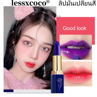 ลิปเปลี่ยนสีตามอุณภูมิ ติดทน Lessxcoco ลิปสติกสีน้ำเงินเปลี่ยนสีตามอุณภูมิ ติดทน24ชม