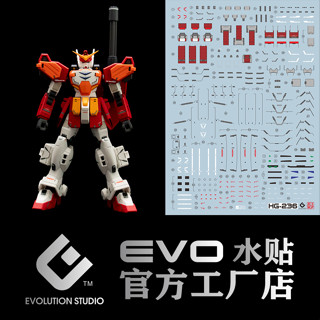 สติกเกอร์รูปลอก EVO HG Heavy Arms W แบบเลื่อนน้ํา