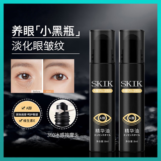 Skik Eyebag Original เอสเซ้นบํารุงผิวรอบดวงตา ต่อต้านริ้วรอย ลดรอยคล้ําใต้ตา