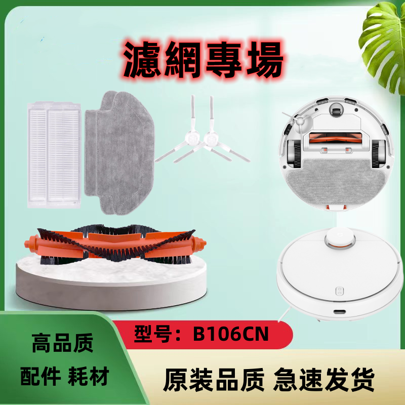 สำหรับ Xiaomi Mijia mop p Stytj02ym 3C 2S S10 B106GL B106CN Gen 2 VIOMI V2 PRO/V3 Pro MJSTTP 2 Lite 