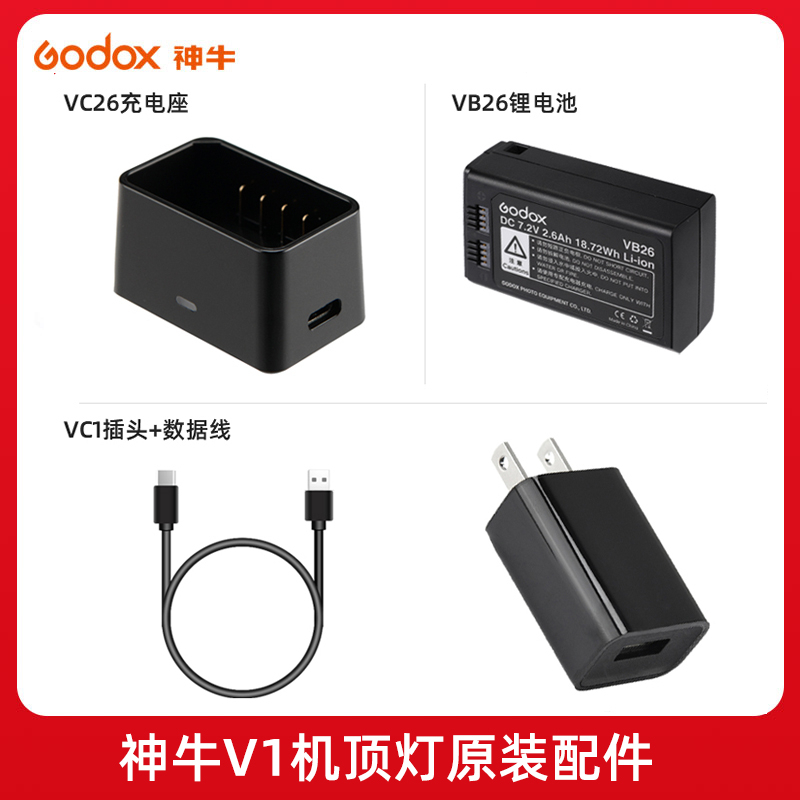 Godox godoox V1 V860III Flash Battery Charger หัวชาร์จแท่นชาร์จอุปกรณ์เสริม