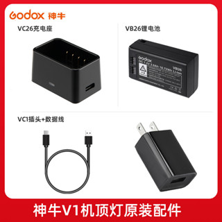 Godox godoox V1 V860III Flash Battery Charger หัวชาร์จแท่นชา…