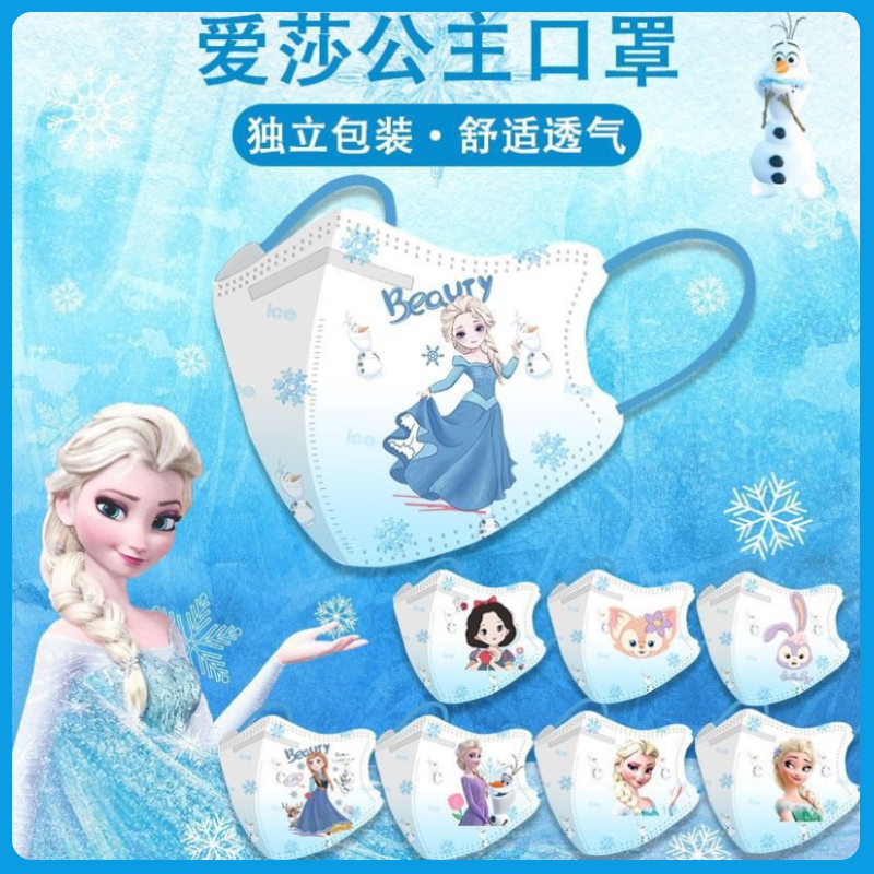 หน้ากาก ลายการ์ตูนอนิเมะ Frozen 3D KN95 คละสี สําหรับเด็ก 50 ชิ้น
