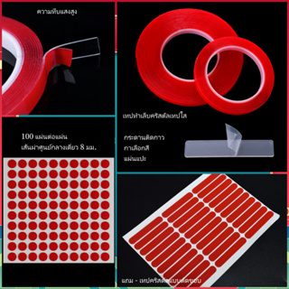 เทปสติกเกอร์อะคริลิคใส สองด้าน ไม่ทิ้งรอย สําหรับตกแต่งเล็บ