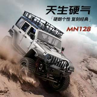 WRANGLER Rbr/c MN128 ใหม่ รีโมตควบคุมยานพาหนะ 1/10 สําหรับอัพเกรด DIY