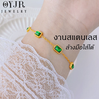 OYJR สร้อยข้อมือแฟชั่น กำไลข้อมือสแตนเลส ประดับเพทายสีเขียวสวยๆสำหรับผู้หญิง