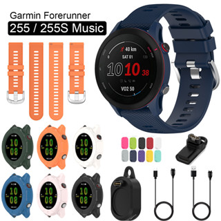 สําหรับ Garmin Forerunner 255 255S เพลง เคส สายคล้อง กระจกนิรภัย ป้องกันหน้าจอ สายเคเบิล USB แท่นชาร์จ ปลั๊กฝุ่น Type C อะแดปเตอร์ สายนาฬิกาข้อมือแบบสมาร์ท