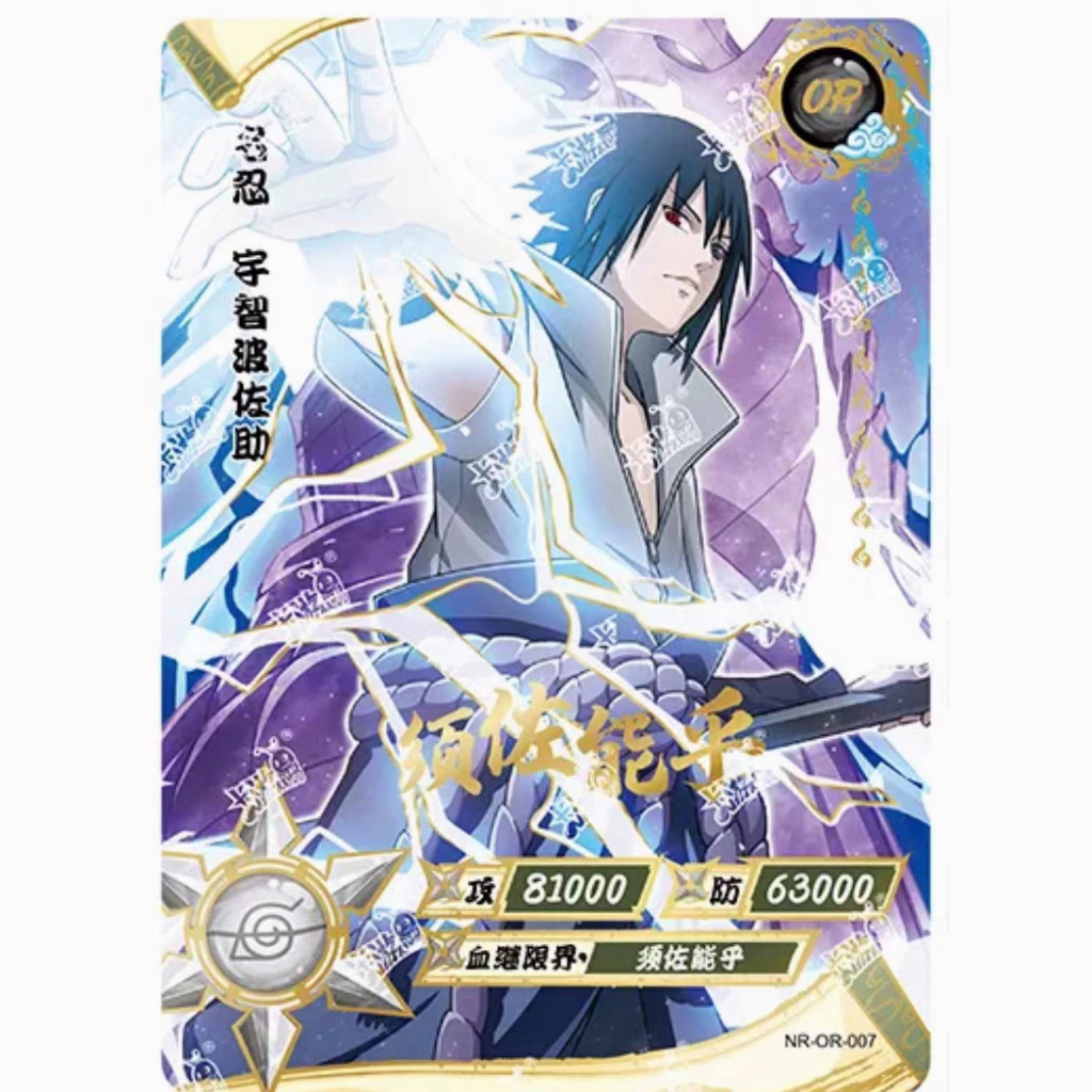 naruto card OR Sasukeการ์ดนารูโตะ ลายการ์ตูนอนิเมะ OR Uchiha Sasuke