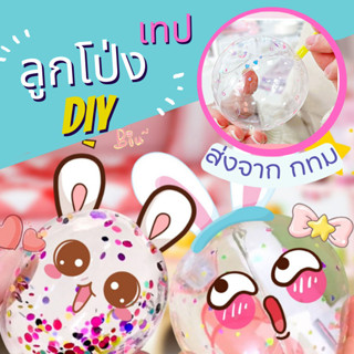 Sanrio Kuromi เทปนาโนเป่าฟองสบู่ DIY ลูกบอลบีบอัด การ์ตูน เทปตกแต่ง นาโนเทปเป่าฟองชุด