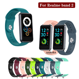 สายนาฬิกาข้อมือ ซิลิโคนนิ่ม ขนาด 18 มม. แบบเปลี่ยน สําหรับ Realme Band 2