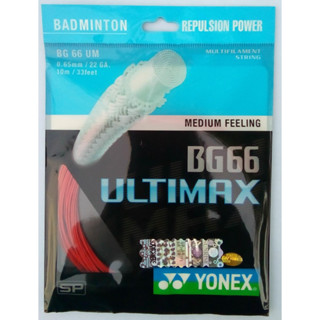 【พร้อมส่ง】YONEX สายแบดมินตัน BG66 ULTIMAX (0.65 มม.)