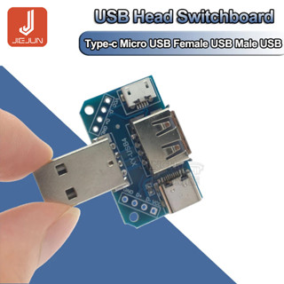 อะแดปเตอร์บอร์ดทดสอบ USB ตัวผู้ เป็น Type-c Micro USB ตัวเมีย 2.54-4P XY-USB4