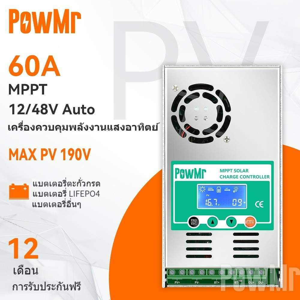 【ร้านค้าอย่างเป็นทางการ】PowMr 60A ตัวควบคุมการประจุพลังงานแสงอาทิตย์ MPPT 12V / 24V / 36V / 48V ตัวควบคุมพลังงานแสงอาทิตย์อัตโนมัติ Max PV 190 VDC รองรับแบตเตอรี่ตะกั่วกรด Lifepo4 พร้อมพัดลมรับประกันฟรีหนึ่งปี