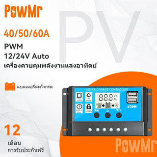 Pwm ตัวควบคุมเครื่องชาร์จพลังงานแสงอาทิตย์ 40A 50A 60A 12V 24V PWM หน้าจอ LCD USB คู่