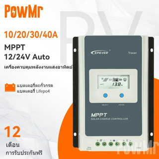 Powmr EPever ตัวควบคุมการเก็บประจุพลังงานแสงอาทิตย์ MPPT 40A 30A 20A 10A 12V 24V Auto Tracer1210AN 2210AN 3210AN 4210AN