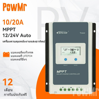 Epever MPPT 20A 10A ตัวควบคุมพลังงานแสงอาทิตย์ 12V 24V จอ LCD สําหรับ Max 60V แผงพลังงานแสงอาทิตย์ Tracer1206AN 2206AN