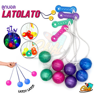 Lato ลูกบอลไวรัส ขนาด 3-4 ซม. ของเล่นสําหรับเด็ก สุ่มสี 11