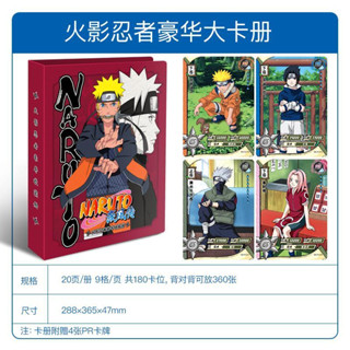 หนังสือการ์ดนารูโตะ รุ่น Deluxe Big Card Book Sudokuge Chapter Card Full Set Genuine Card Travel