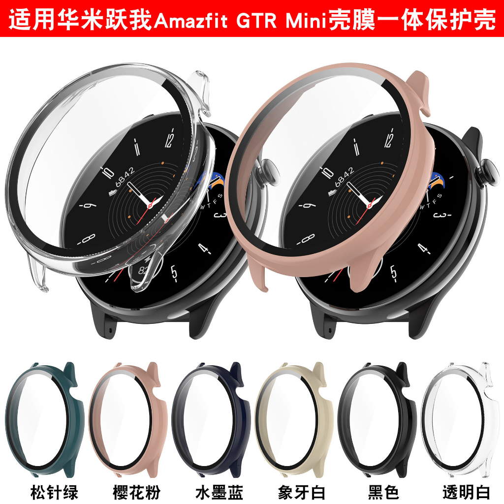 Amazfit GTR mini เคส เคสป้องกันรอบด้าน 360° เคสแบบเต็มจอ เคส Amazfit GTR mini เคส เคสป้องกัน เคส Ama