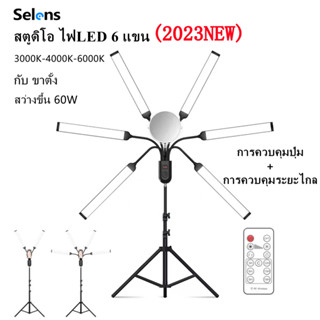 Selens ไฟไลฟ์สด ไฟวงแหวนLED สตูดิโอ ไฟLED ไฟแท่งคู่พร้อมขาตั้งและอุปกรณ์ครบเซต ไฟไลฟ์สด ไฟสตูดิโอ ไฟถ่ายรูปไฟและอุปกรณ์สตูดิโอ