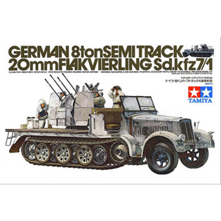 Tamiya ชุดโมเดลพลาสติก กึ่งกึ่งซากเยอรมัน 1/35 35050 8ton 20 มม. Sd.kfz7/1