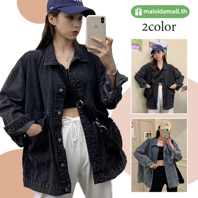 🔥ส่วนลดราคาใหญ่🔥 MSD เสื้อแจ๊คเก็ตยีนส์แฟชั่น สไตล์กระเป๋าใหญ่ 2 สี่ Oversized
